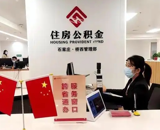 海口离职后公司不给转公积金怎么办（离职后公司不给转社保怎么办）